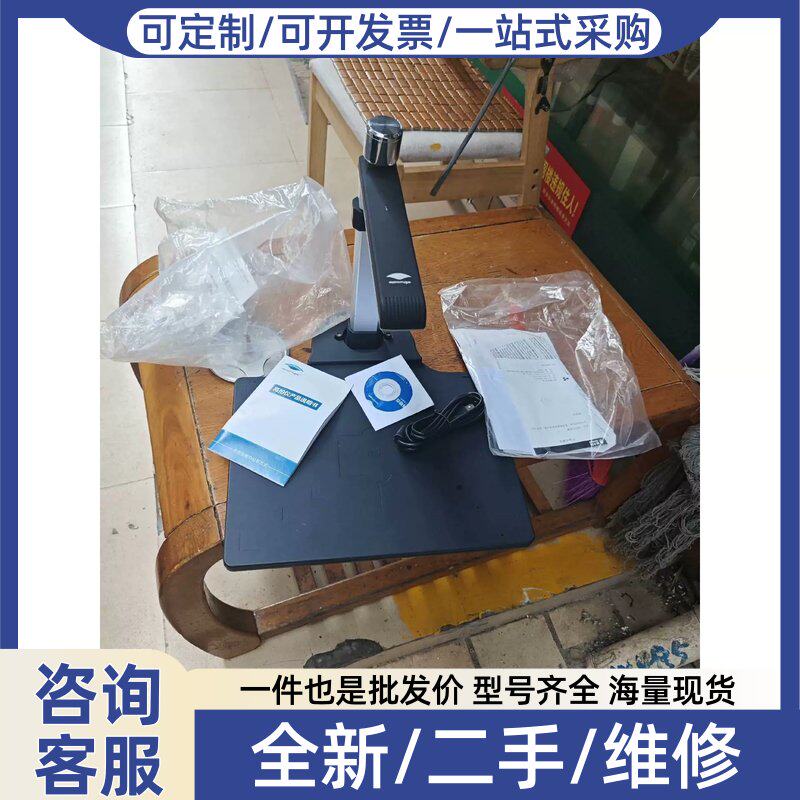 议价议价新良田高拍仪S520AF无包装