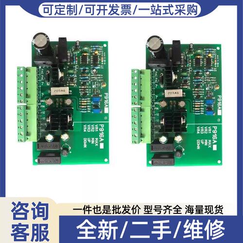 议价赞扬台旺.天成.今塑.台佑立式注塑机103A放大板P916A单比例板