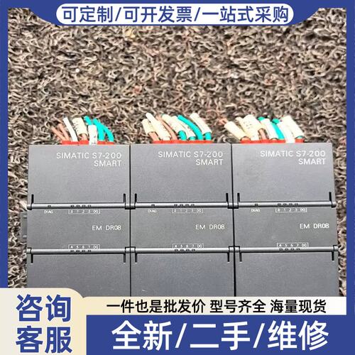 议价议价（请） S7-200 SMART EM DT08模