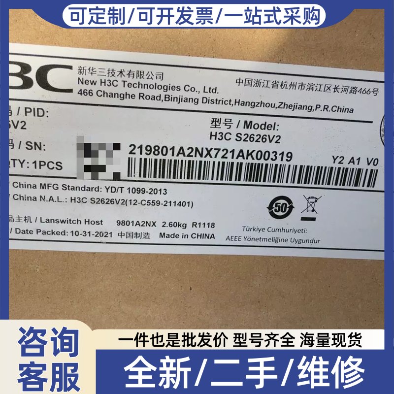 议价议价S12808+核心路由器 CE-L24XS-EA+CE-