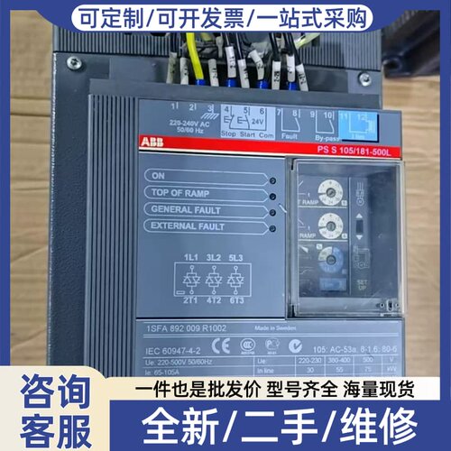 议价软启动器 PSS105/181-500L