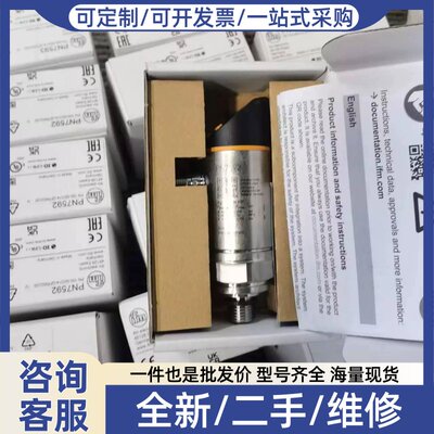 议价议价IFM PN7570 PN7571 PN7592 PN7593压力感测器