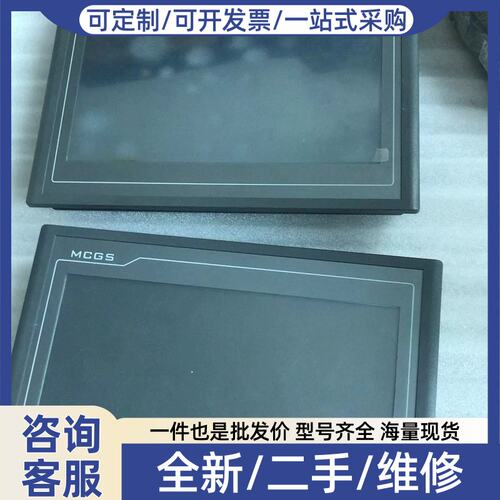 议价议价昆仑通触控屏幕TPC1061Ti成色好