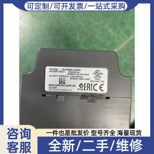 议价议价PLC可程式控制器 DVP48EC00R3 功能完好