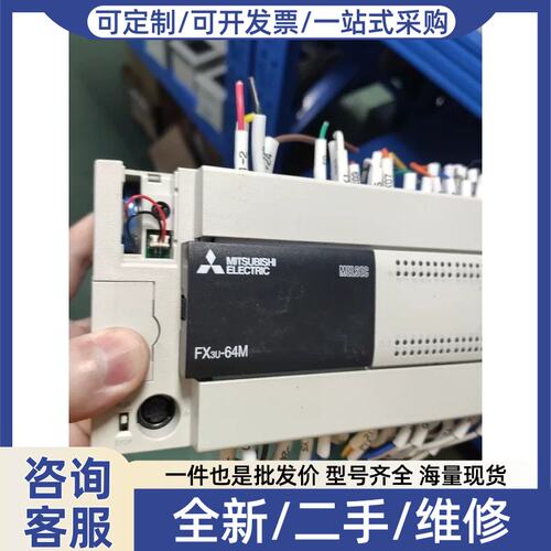 议价议价PLC 型号FX3u-64MT/ES-A. 45w.