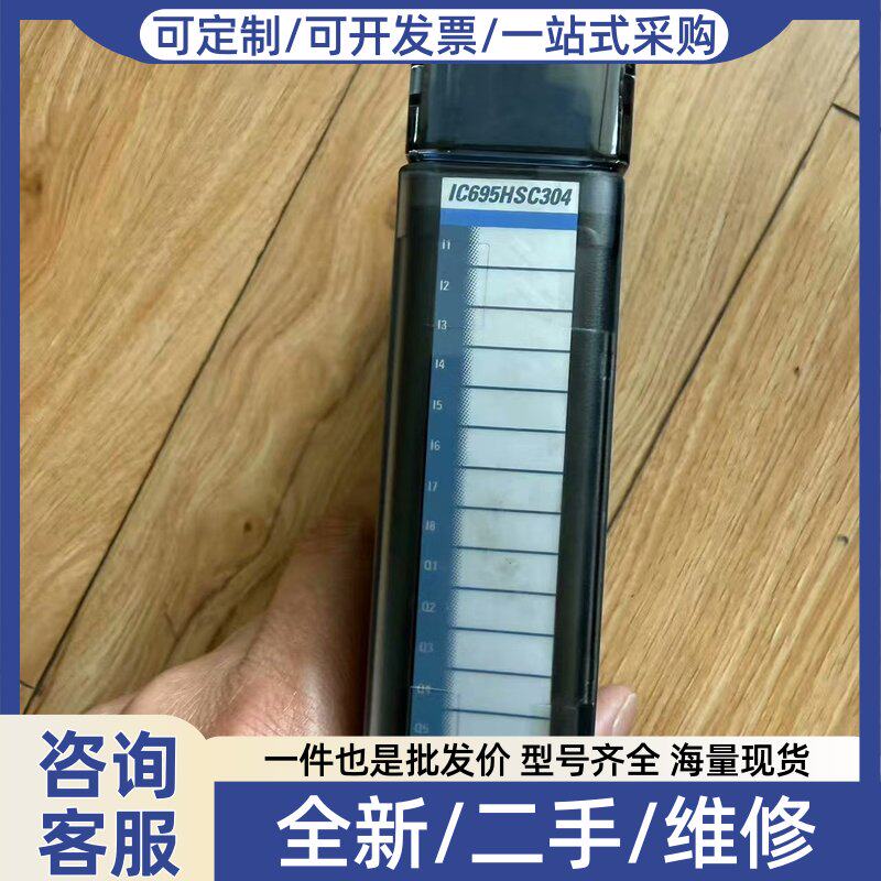 议价爱默生IC695HSC304-FA,功能包好,成色佳如图所示
