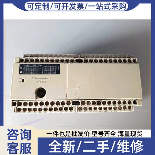 议价议价PLC AFPX-L60R-F FP-X L60