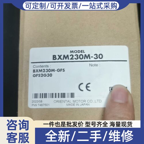 议价BXM230M-30