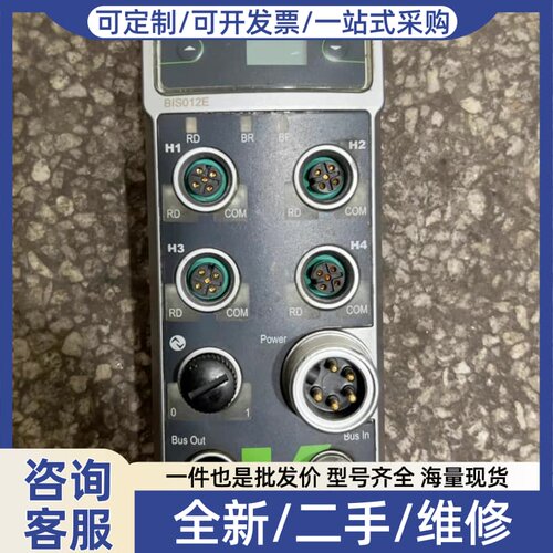 议价 BIS012E