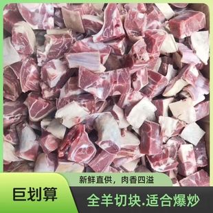 新鲜清真全羊切块羊排尖肋排小排羊蝎子羊腿滩羊肉多肉羊肉带骨头