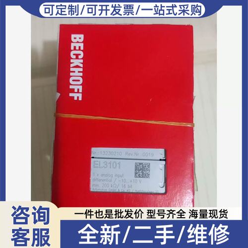 议价议价EL3101欢迎咨询