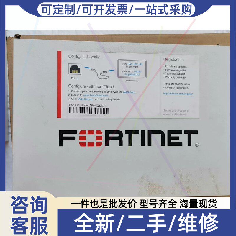 议价议价飞塔FortiGate FG-60D,成色漂亮功能完好,