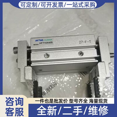 议价议价件HFT10X40S 4个