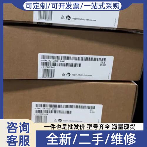 议价议价几乎6AV2124-2DC01-0AX0触摸屏