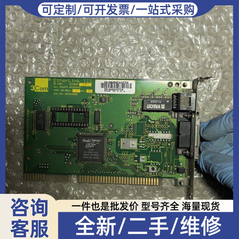 议价3Com EtherLink III网卡，型号3C509B-