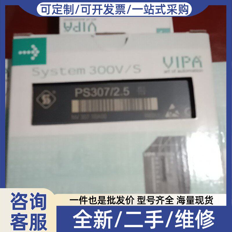 议价VIPA模块 公司备用件,成色很新,好像未使用过,功能正常,