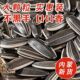 2025新货葵花籽大颗粒原味五香炒熟生瓜子5斤批发零食葵花子现炒