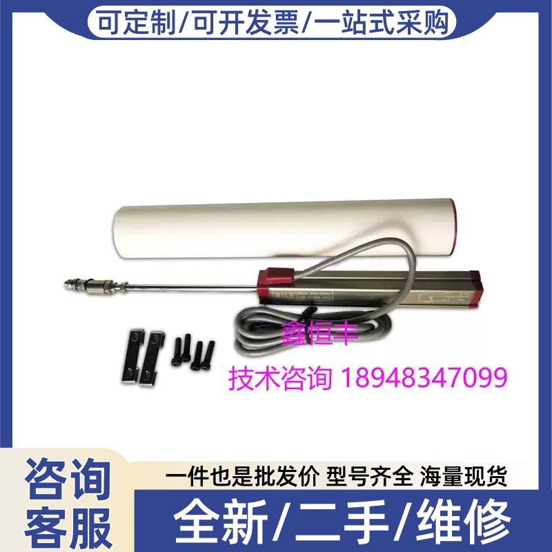议价价米朗型电子尺（型拉杆式）PM-225MM 注塑机电子尺KTM-225MM