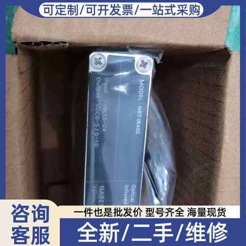 议价NARETECH红外传感器NRT-IR40E，输入电压D