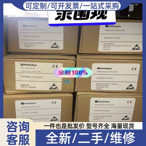 议价议价PLC模块LM3107E，LM3223，LM3220，拍前