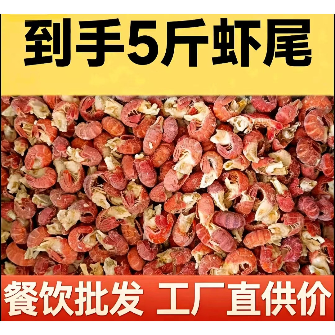 【今年新虾】大龙虾尾新鲜冷冻麻辣小龙虾商用一整箱批发,水产肉类/新鲜蔬果/熟食,虾类制品,淘宝优惠券,粉丝福利购,淘宝优惠卷