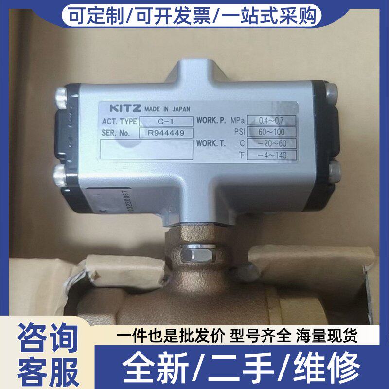 议价KITZ球阀C-1,,铜阀体,带原厂标签,成色挺