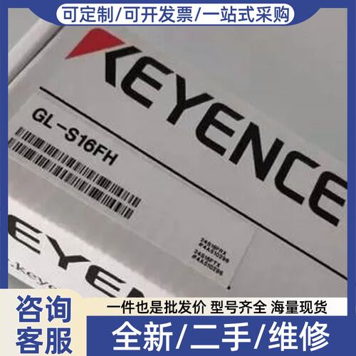 议价价光栅GL-S08FH/S12FH/S16FH/S20FH/S24FH/S28FH/S32FH/S36FH
