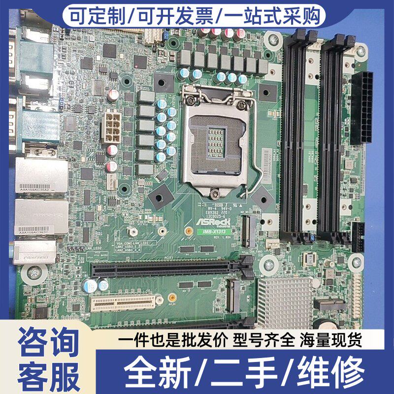 议价议价[1]华擎IPC IMB-X1313支持10代CPU I3