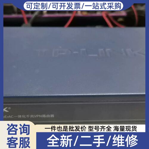 议价议价成色好 4.0版本普联TL-R473GP-AC POEA