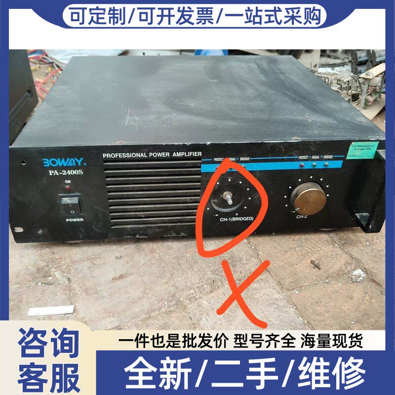 议价议价波威(BOWAY)PA-2400S功放机物品少一个提