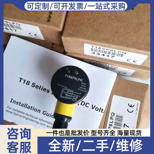 议价T18SP6LPQ光电传感器，实物拍摄！