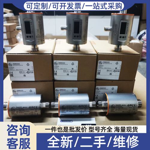 议价议价ifmSM6000 SM6020 SM6004 SM6001 SM6050电磁计