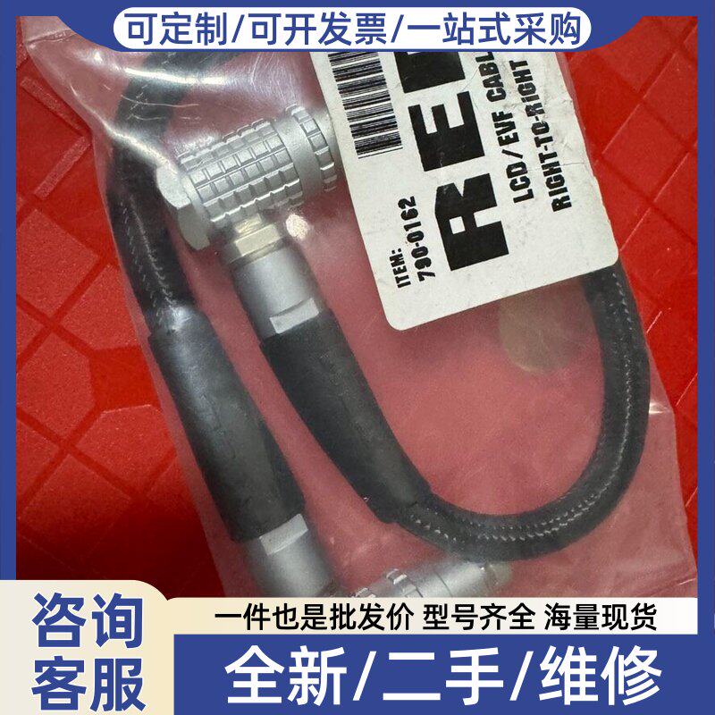 议价RED摄影机 L/EVF CLE 液晶屏/取景器线缆