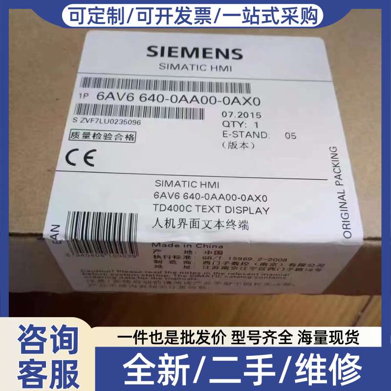 议价文本显示器 TD400C