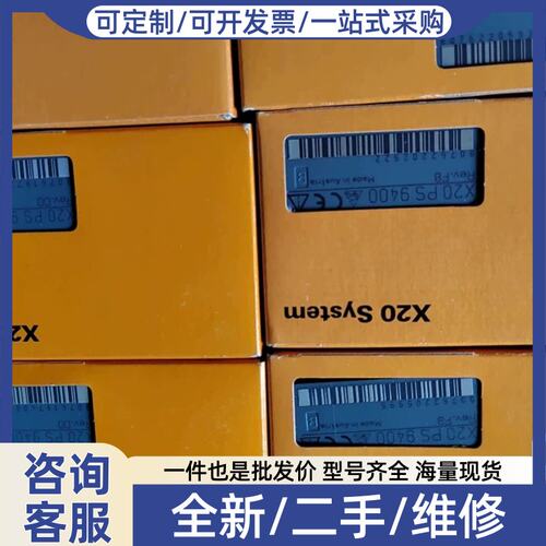 议价议价X20 IF1086-2 X20 IF1082-2
