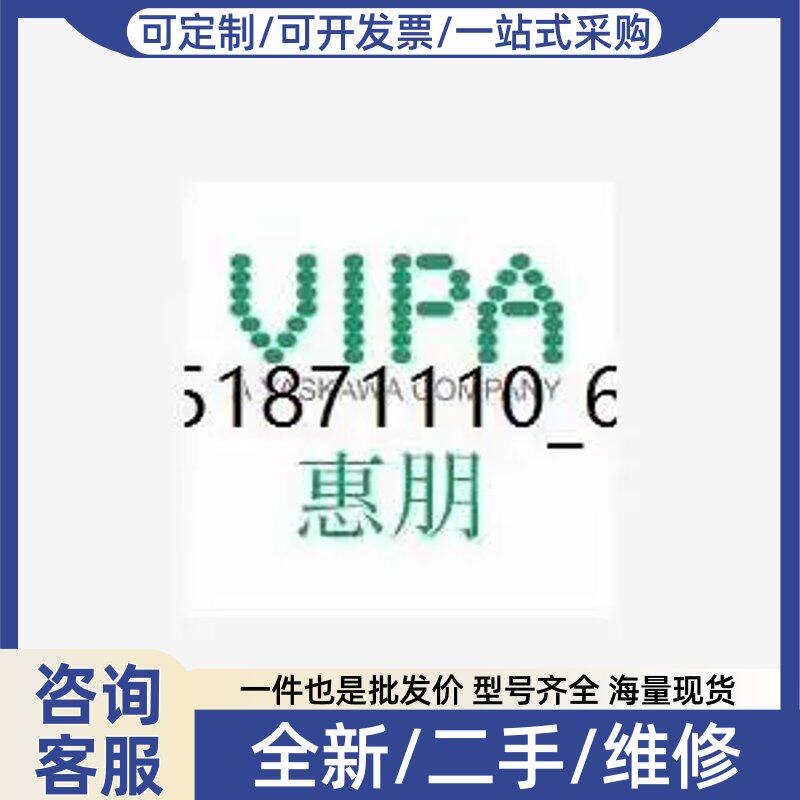 议价CPU模块VIPA 015-CEF0R01