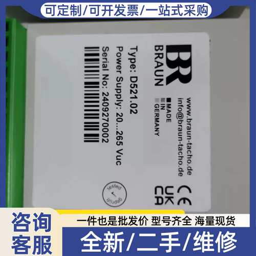 议价BRAUN D521.02转速监测/控制模块，实物拍摄！