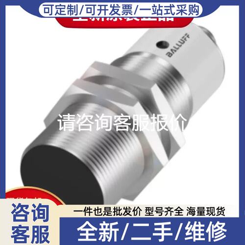 议价议价 BES008L+BES M18MI-PSC80B-S04G 正
