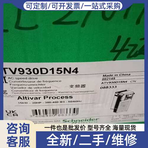 议价变频器ATV930D15N4，15kW功率，4台