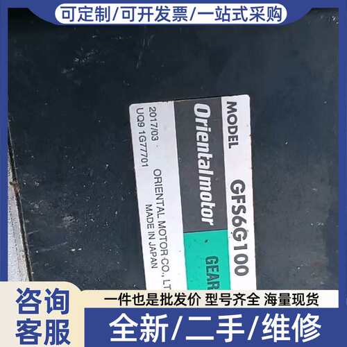议价闲置减速头GFS6G100
