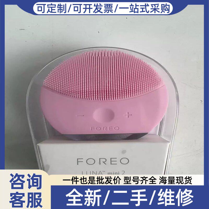 议价FOREO Lunami2电动洗脸仪
