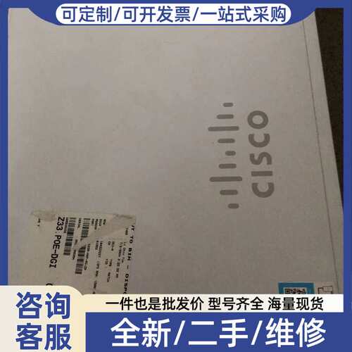 议价思科CBS220-48P-4G 48口千兆PoE交换机