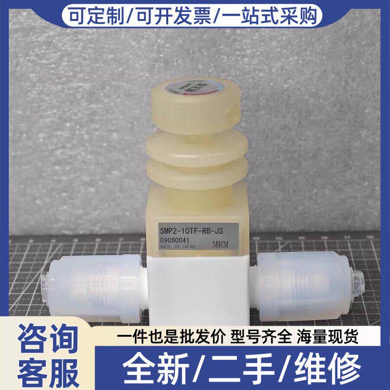 议价MRM 调节阀 SMP2-10TF-RB-JS 隔膜阀