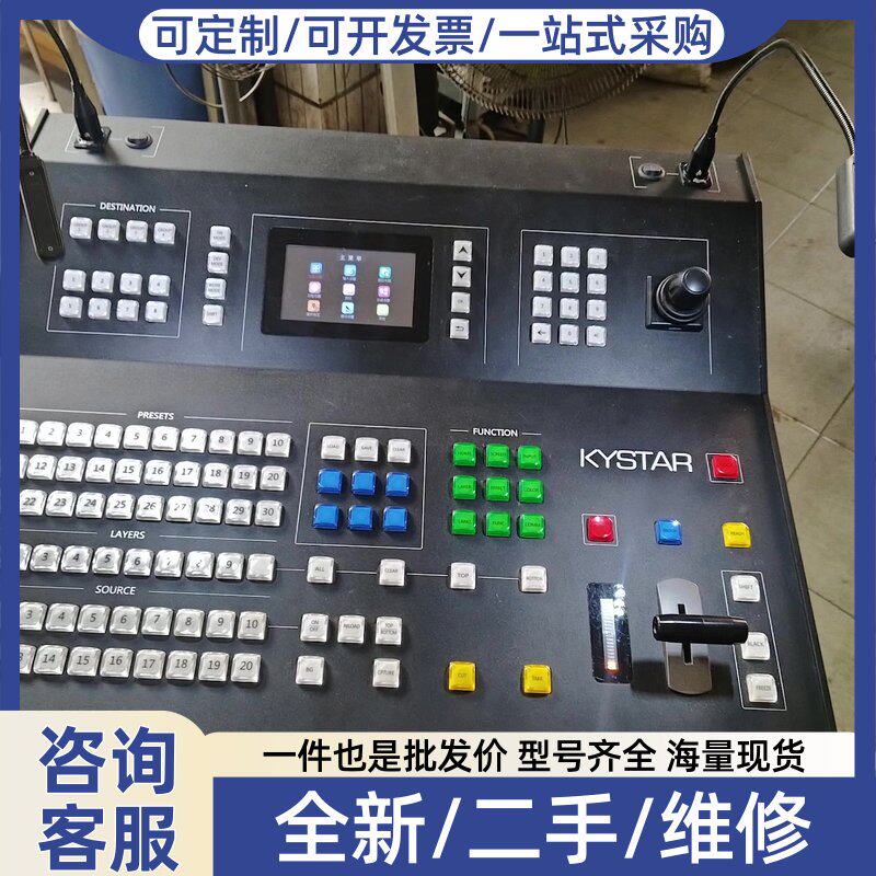 议价凯视达Kystar KC100视频控台 控制切换台带航空箱