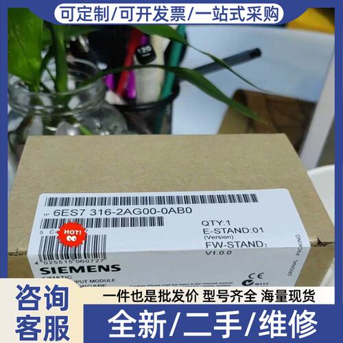 议价议价6ES7316-2AG00-00 6ES7 316-2(预约电子）