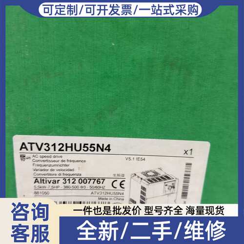 议价变频器ATV312HU55N4，，5.5kW，