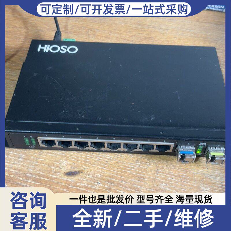 议价海硕 FOWAY2510TFSP 千兆网口 带2个光模块