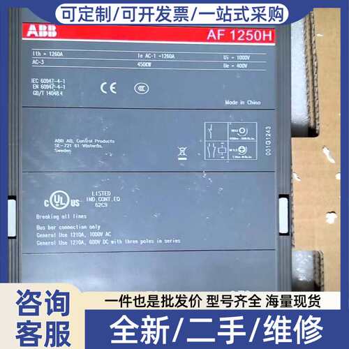 议价交流接触器 AF1250H