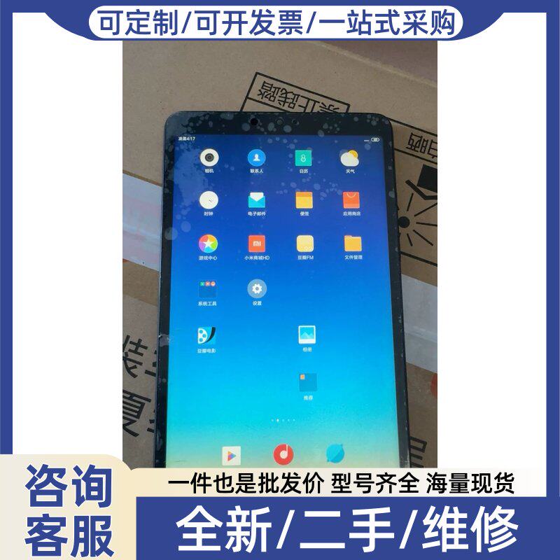 议价议价平板4 4+64G内存 成色如图 功能 屏幕有一