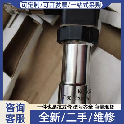 议价KONGSBERG压力传感器 GT300C3G40V